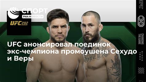 Этапы развития промоушена UFC