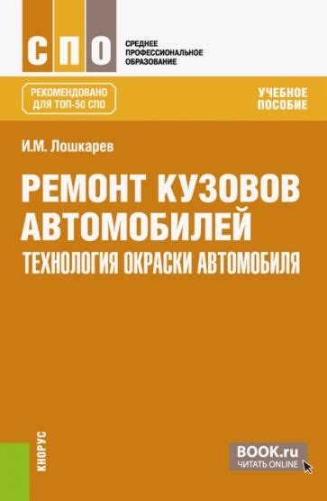 Этап 3 окраски автомобиля: технология и применение