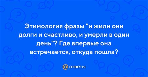 Этимология фразы "у тебя карман упал"