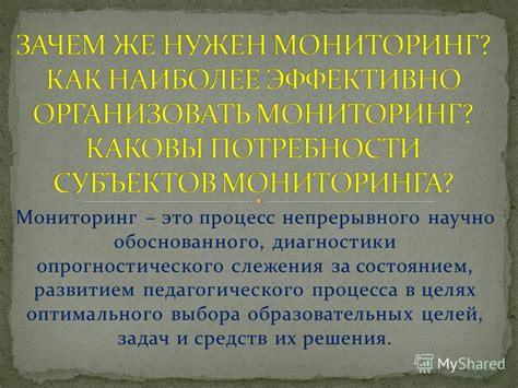 Эффективность обоснованного торга