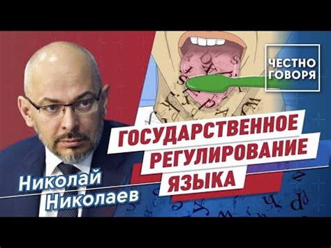 Эффективность общения: регулирование структурой языка