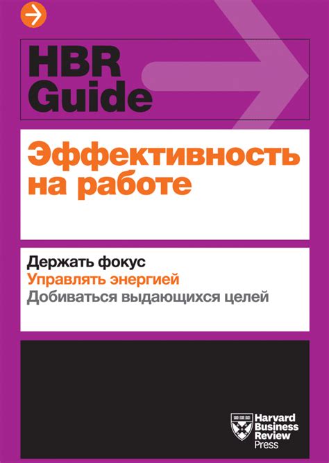 Эффективность поощрения на работе