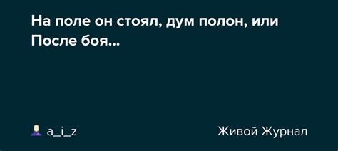 Эффективность стоял он дум в бизнесе