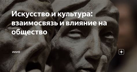 Юмор и культура: взаимосвязь и влияние