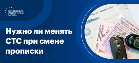 Юридические аспекты выбора места постоянной регистрации