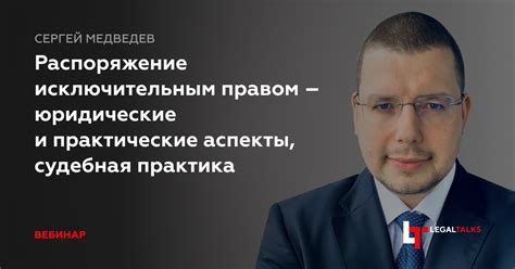 Юридические и практические аспекты регистрации брака