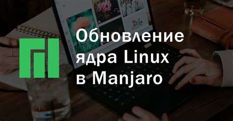 Ядро Linux - ключевая часть операционной системы