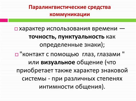 Язык - средство общения и передачи информации