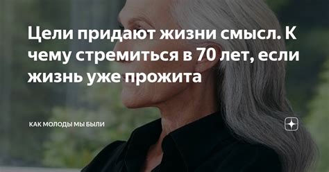 Ясность и конкретность цели: к чему стремиться