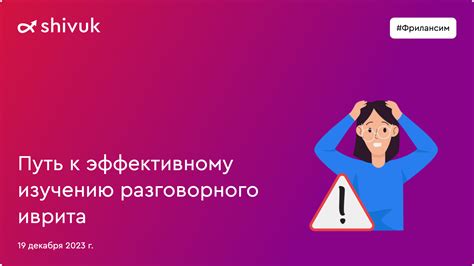 Ясность речи: путь к эффективному общению