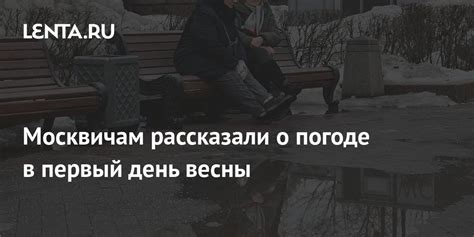 Ясу в разговорах о погоде