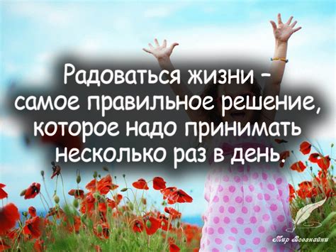 Яху как выражение радости