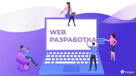 Ячейки в контексте веб-разработки