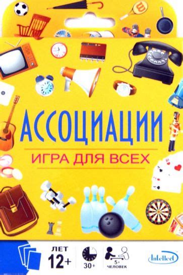  "Ассоциации" – игра на ассоциации слов 