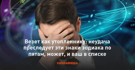  "Везет как утопленнику" - негативное значение 