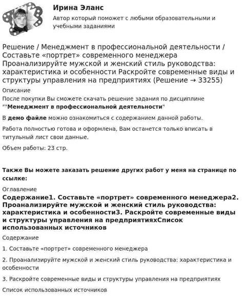  "Не совладала" в отношении выполнения задач и обязанностей 