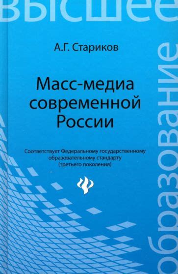  "Ранехонько" в современной культуре и масс-медиа 