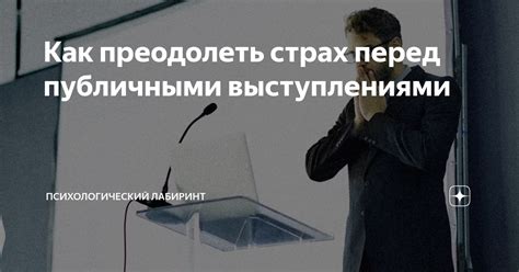  "Ээээ..": как преодолеть затруднения с выступлениями перед публикой 