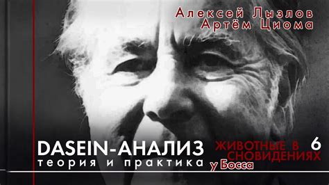  Анализ нематериальных образов в сновидениях: проникновение в подсознание через отражение несуществующего потомства 