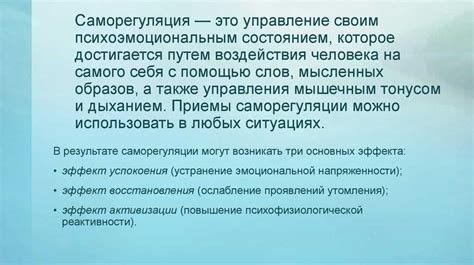  Анализ состояния носка во сне: отражение эмоционального и психического состояния 