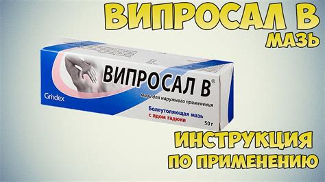  Випросал: как это работает?