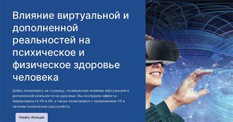  Влияние пения в комфортной обстановке на физическое и психическое здоровье 