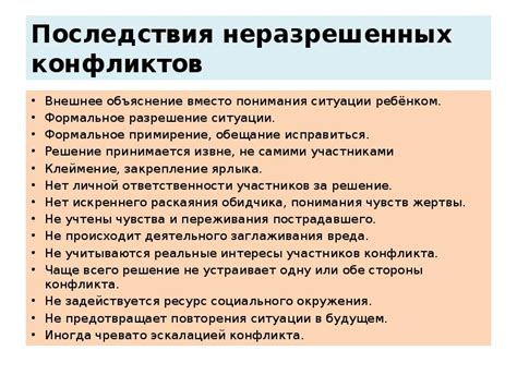  Влияние прошлого: отображение неразрешенных конфликтов в сновидении о прежнем товарище