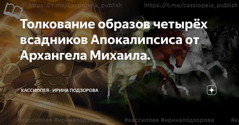  В поисках своего убежища: толкование сновидческих образов