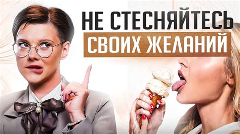  Еда в сновидении: отражение скрытых желаний
