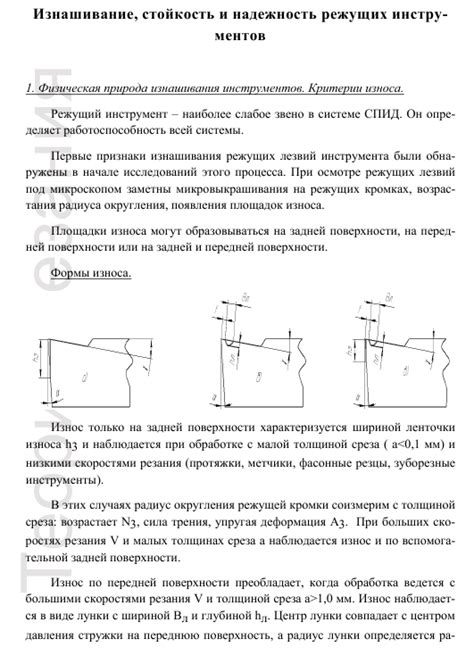  Знак стойкости и надежности 