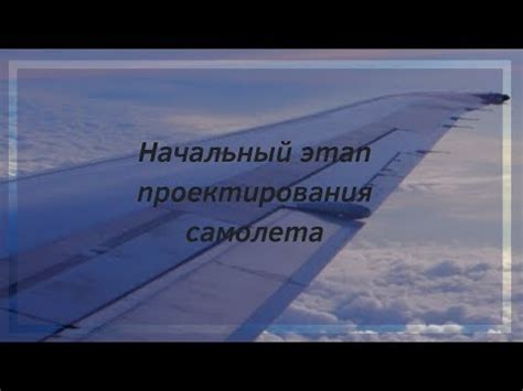  Значение снов о катастрофе летательного аппарата: что влечет за собой подобный сон? 