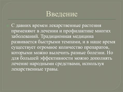  Значение цветного показателя в лечении и профилактике 