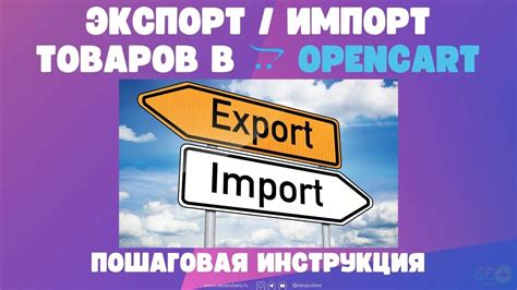  Импорт и экспорт товаров: важная задача для торговых компаний 