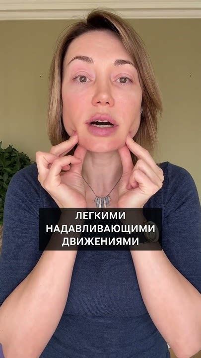  Использование специальных упражнений для овала лица 