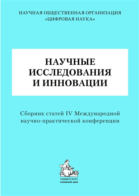  Исследования и научные концепции о мирах снов и их смысле