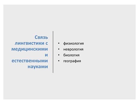  Исторический аспект снов с введением иглы и их связь с медицинскими исследованиями и прогрессом