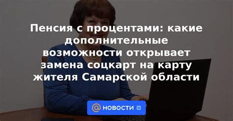  Какие возможности открывает негосударственная пенсия? 