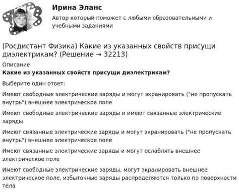  Какие значения присущи фразеологизму "гладить против шерсти"? 