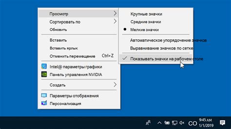  Как восстановить пропавшие ярлыки на экране ноутбука 