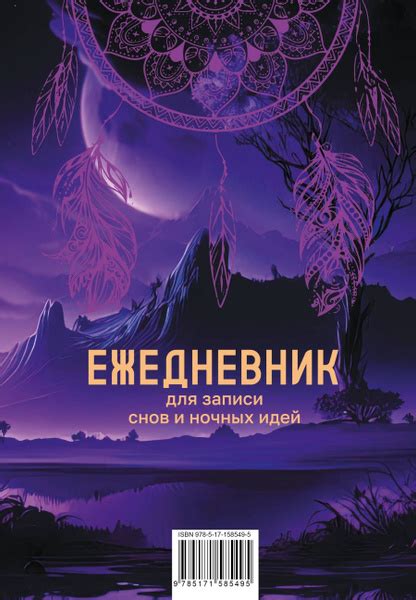  Как искусство трактовки снов помогает расшифровать значения ночных образов с поиском верхней одежды и их воздействие на подсознание 