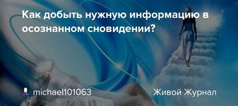  Как использовать информацию о сновидении с шурином в повседневной жизни 