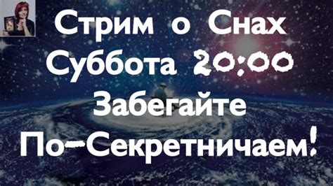  Как использовать полученные сведения о сновидениях, связанных со значением 1000, для своего развития?
