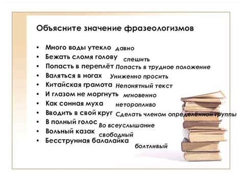  Как передать смысл фразеологизма «черному по белому» на английском языке 