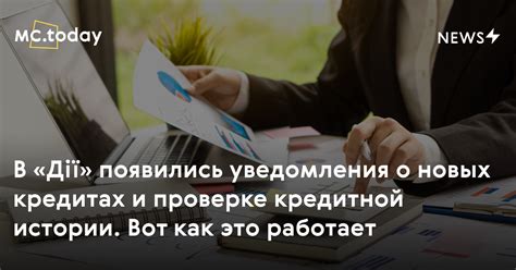  Как работает услуга уведомления? 