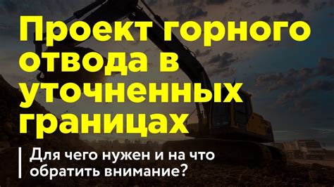  Карьера и возможности развития горного техника