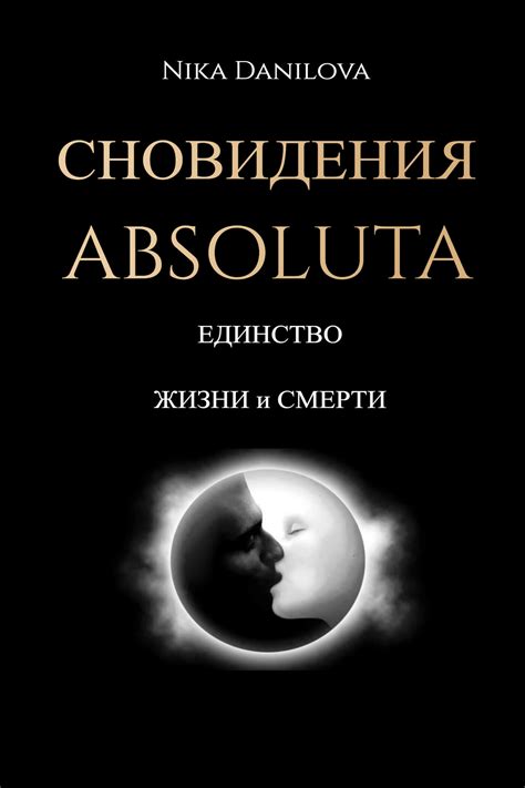  Качество жизни и сновидения: взаимосвязь между падением дерева и сновидением 