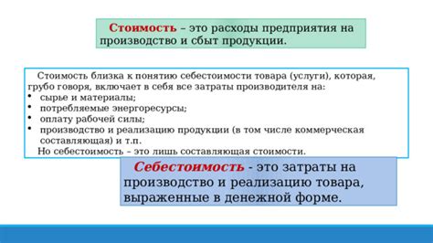  Коммерческая составляющая стоимости освященной питьевой жидкости и ее воздействие на финансовые вопросы
