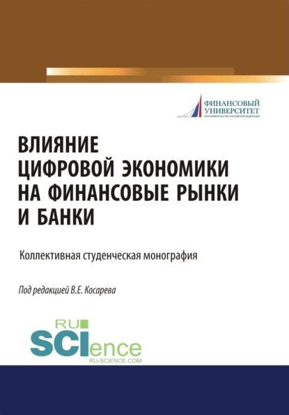  Мани лонг - концепция и влияние на финансовые рынки 