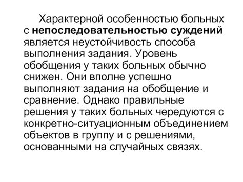  Методы работы с непоследовательностью у себя и других 