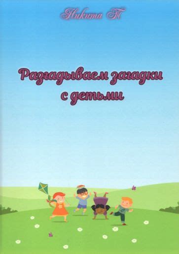  Мир сновидений: разгадываем загадки детей-двойняшек 